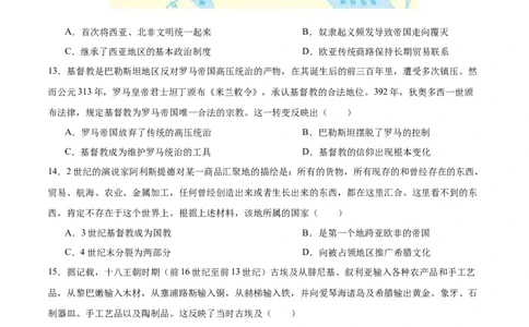 单元突破卷12古代文明的产生与发展（原卷版）_07高考历史_2025年新高考资料_一轮复习_2025年高考历史一轮复习考点通关卷（新高考通用）