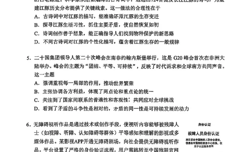 政治试题卷_全国高考模拟卷_2026年2月_260201北京市西城区2025一2026学年度第一学期期末（全科）_北京市西城区2025-2026学年高三（上）期末政治