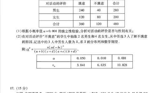 安徽蚌埠市2026届高三年级第第一次教学质量检查考试数学试题（含答案）_全国高考模拟卷_2026年2月_260208安徽蚌埠市2026届高三年级第第一次教学质量检查考试（全科）
