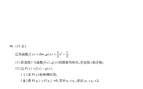 安徽蚌埠市2026届高三年级第第一次教学质量检查考试数学试题（含答案）_全国高考模拟卷_2026年2月_260208安徽蚌埠市2026届高三年级第第一次教学质量检查考试（全科）