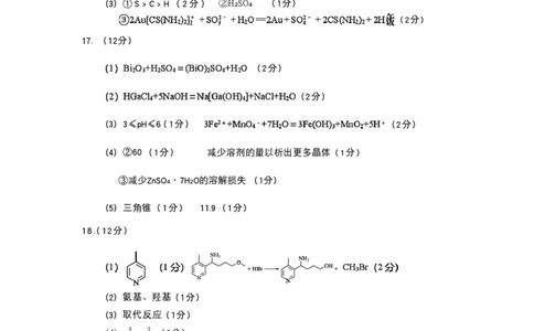 化学参考答案_全国高考模拟卷_2026年2月_260205山东省青岛市2026届高三第一学期期末学业水平检测（全科）_山东省青岛市2026届高三第一学期期末学业水平检测化学
