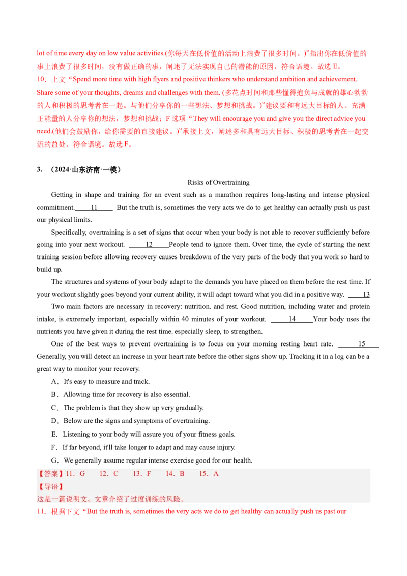 抢分法宝02七选五（解析版）_03高考英语_2024年新高考资料_5.2024三轮冲刺_备战2024年高考英语抢分秘籍（新高考专用）320572034_抢分解题秘籍