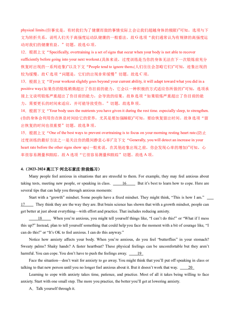 抢分法宝02七选五（解析版）_03高考英语_2024年新高考资料_5.2024三轮冲刺_备战2024年高考英语抢分秘籍（新高考专用）320572034_抢分解题秘籍