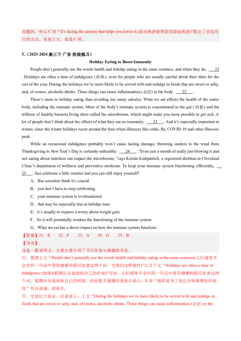 抢分法宝02七选五（解析版）_03高考英语_2024年新高考资料_5.2024三轮冲刺_备战2024年高考英语抢分秘籍（新高考专用）320572034_抢分解题秘籍