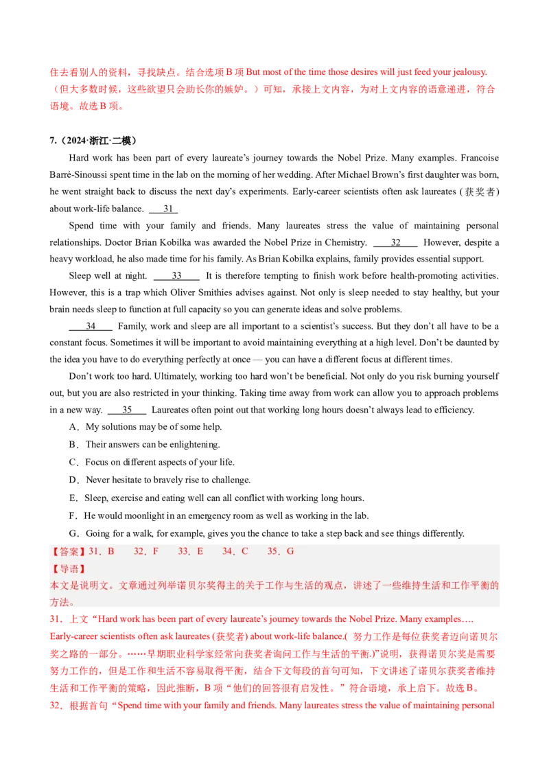 抢分法宝02七选五（解析版）_03高考英语_2024年新高考资料_5.2024三轮冲刺_备战2024年高考英语抢分秘籍（新高考专用）320572034_抢分解题秘籍