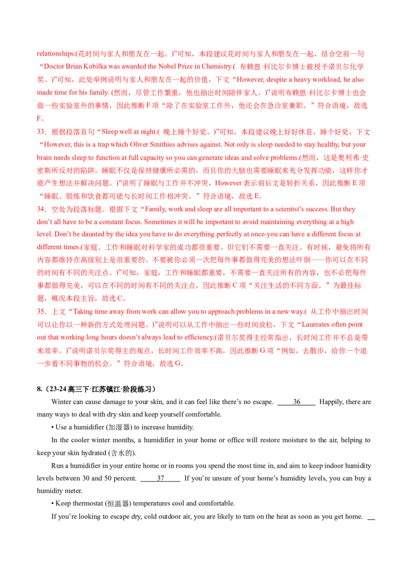 抢分法宝02七选五（解析版）_03高考英语_2024年新高考资料_5.2024三轮冲刺_备战2024年高考英语抢分秘籍（新高考专用）320572034_抢分解题秘籍