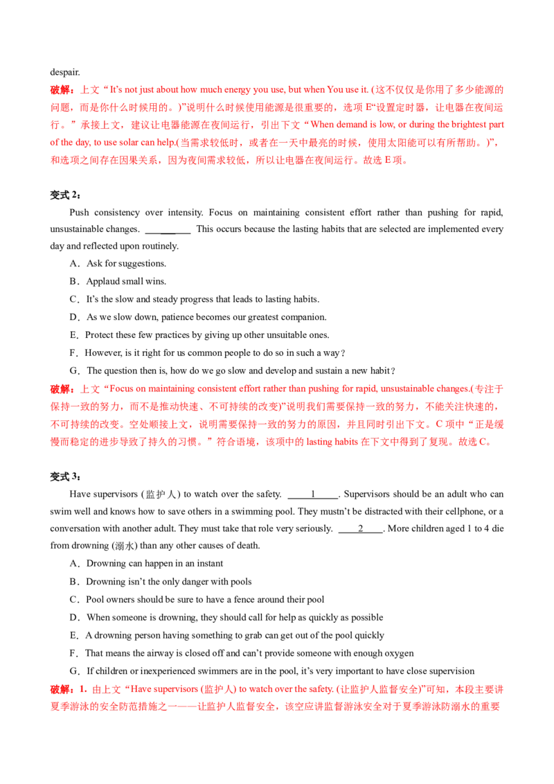 抢分法宝02七选五（解析版）_03高考英语_2024年新高考资料_5.2024三轮冲刺_备战2024年高考英语抢分秘籍（新高考专用）320572034_抢分解题秘籍