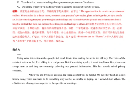 抢分法宝02七选五（解析版）_03高考英语_2024年新高考资料_5.2024三轮冲刺_备战2024年高考英语抢分秘籍（新高考专用）320572034_抢分解题秘籍