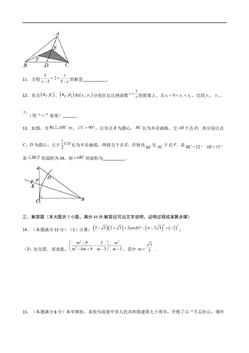 黄金卷7-赢在中考&middot;黄金8卷备战2023年中考数学全真模拟卷（四川成都专用）（原卷版）_北师大初中数学_9下-北师大版初中数学_05习题试卷_5中考模拟卷