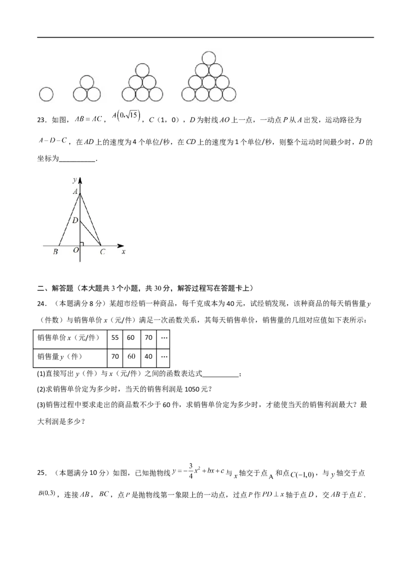 黄金卷7-赢在中考&middot;黄金8卷备战2023年中考数学全真模拟卷（四川成都专用）（原卷版）_北师大初中数学_9下-北师大版初中数学_05习题试卷_5中考模拟卷
