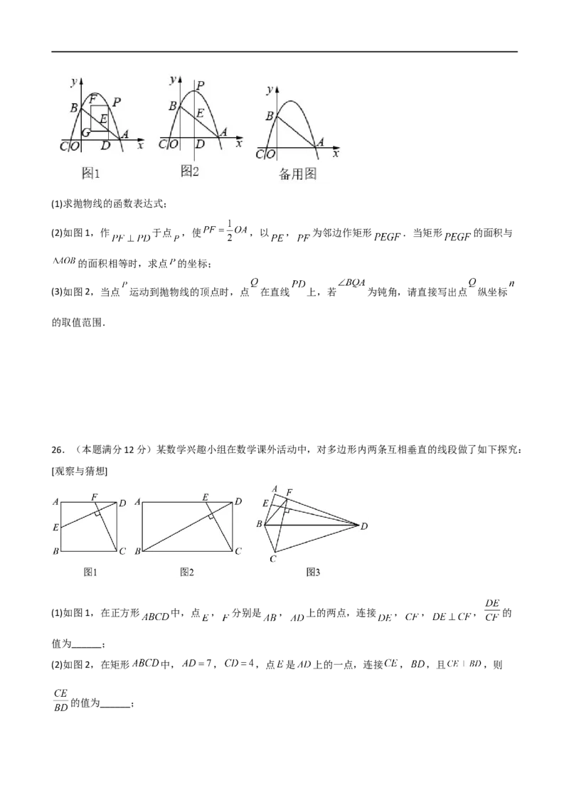 黄金卷7-赢在中考&middot;黄金8卷备战2023年中考数学全真模拟卷（四川成都专用）（原卷版）_北师大初中数学_9下-北师大版初中数学_05习题试卷_5中考模拟卷