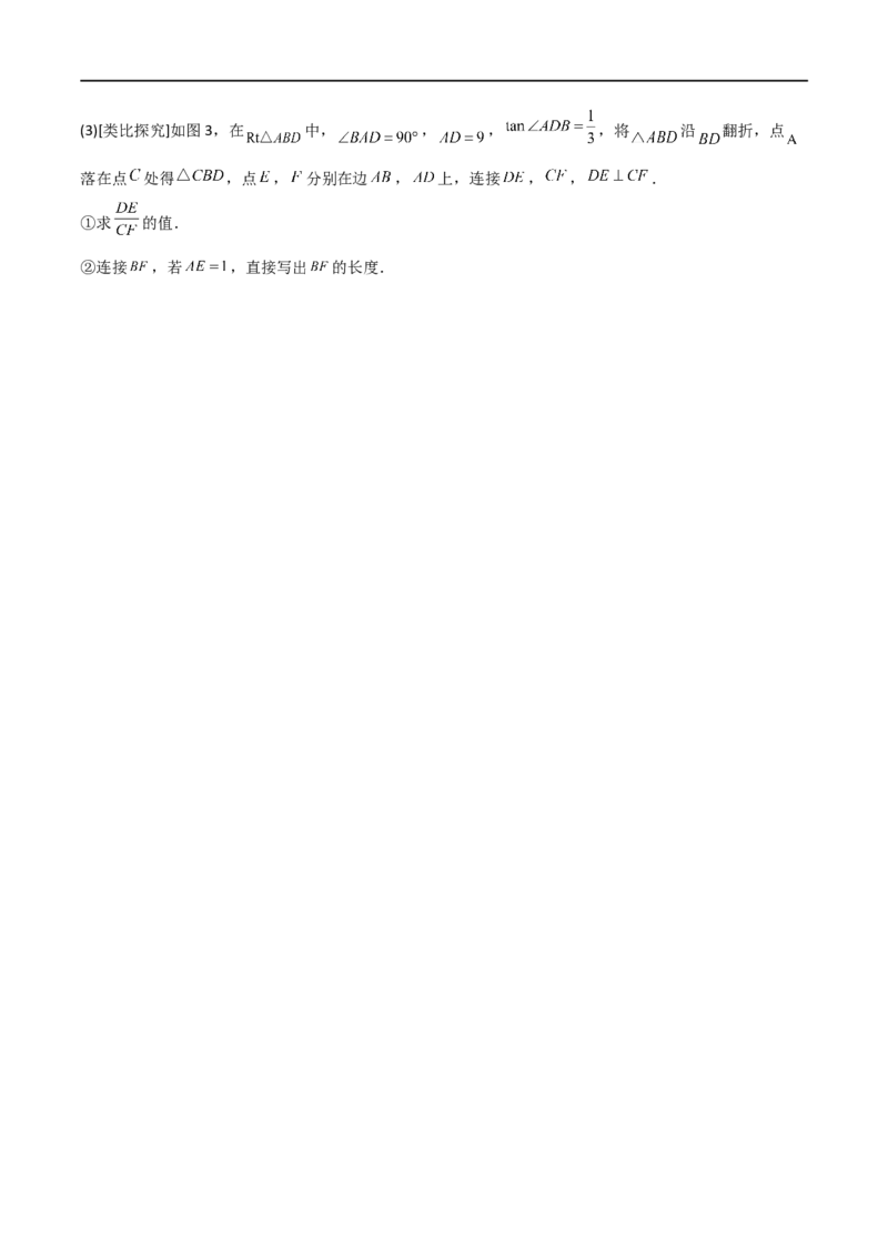 黄金卷7-赢在中考&middot;黄金8卷备战2023年中考数学全真模拟卷（四川成都专用）（原卷版）_北师大初中数学_9下-北师大版初中数学_05习题试卷_5中考模拟卷