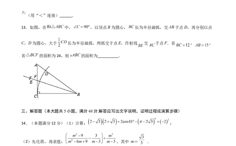黄金卷7-赢在中考&middot;黄金8卷备战2023年中考数学全真模拟卷（四川成都专用）（原卷版）_北师大初中数学_9下-北师大版初中数学_05习题试卷_5中考模拟卷