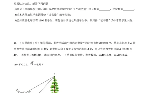黄金卷7-赢在中考&middot;黄金8卷备战2023年中考数学全真模拟卷（四川成都专用）（原卷版）_北师大初中数学_9下-北师大版初中数学_05习题试卷_5中考模拟卷