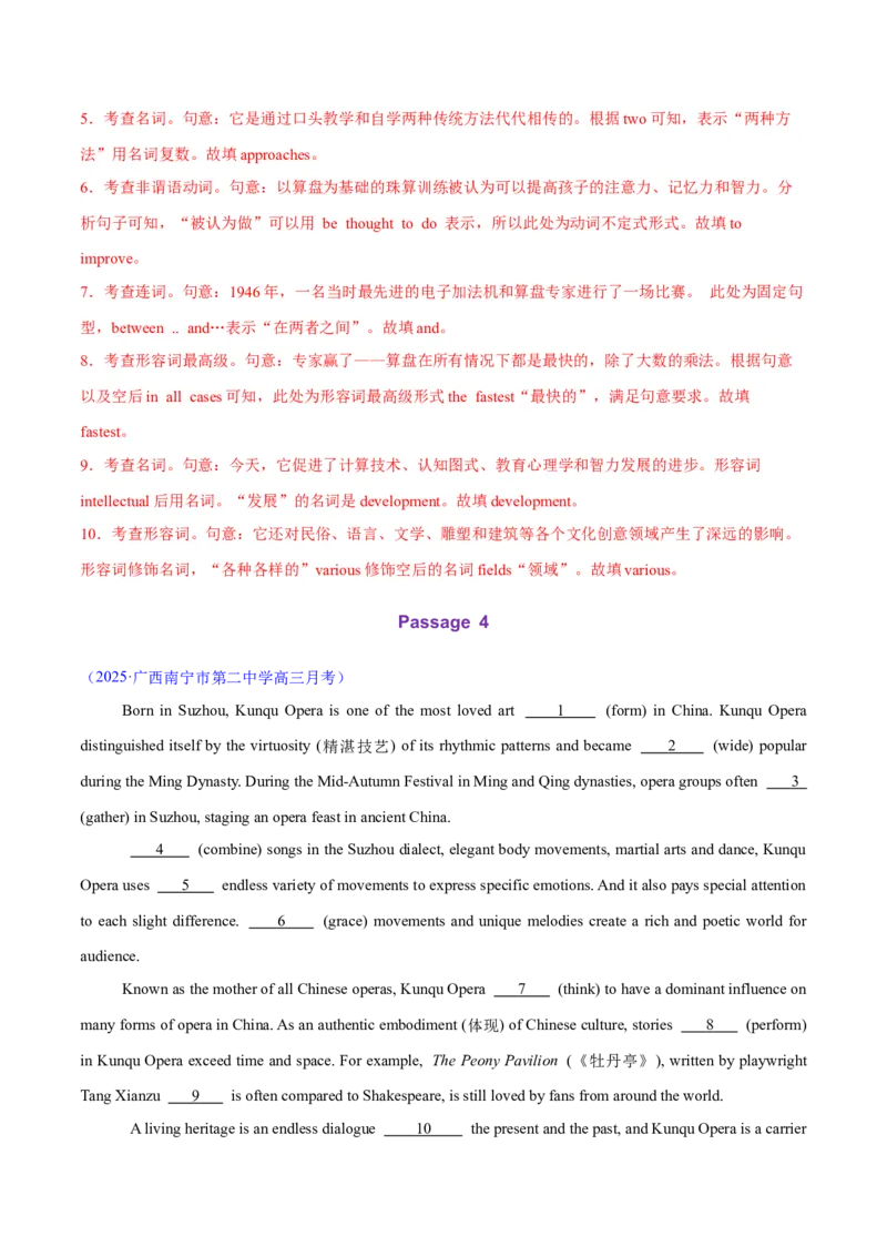测试05词类、从句、非谓语动词、时态和语态综合+语法填空（测试）（解析版）_2025年新高考资料_二轮复习_01高考语文等多个文件_第三部分语法知识