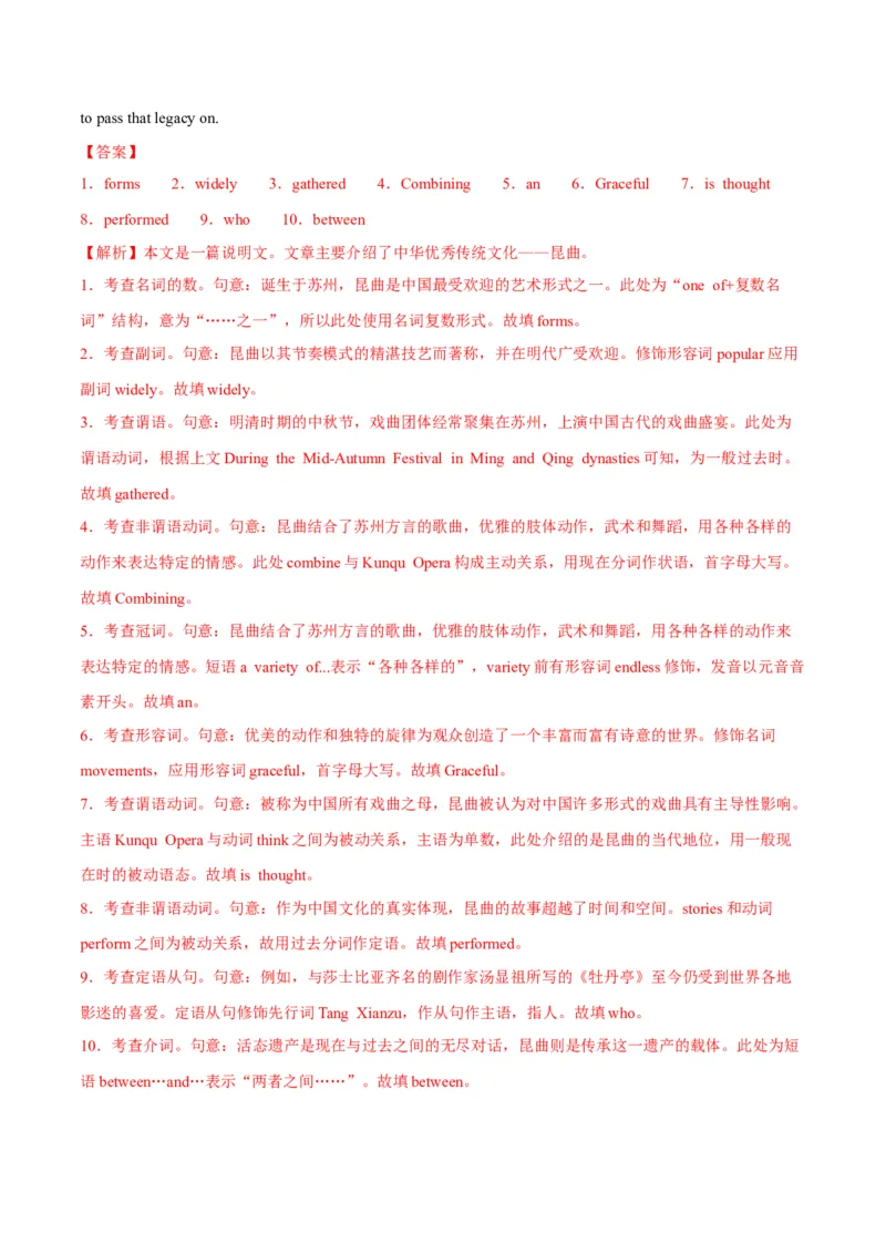 测试05词类、从句、非谓语动词、时态和语态综合+语法填空（测试）（解析版）_2025年新高考资料_二轮复习_01高考语文等多个文件_第三部分语法知识