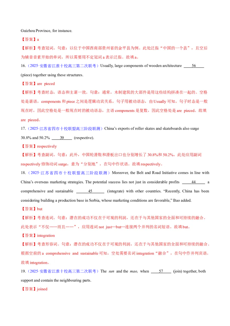 测试05词类、从句、非谓语动词、时态和语态综合+语法填空（测试）（解析版）_2025年新高考资料_二轮复习_01高考语文等多个文件_第三部分语法知识