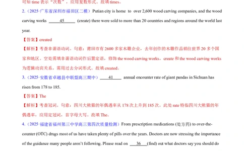 测试05词类、从句、非谓语动词、时态和语态综合+语法填空（测试）（解析版）_2025年新高考资料_二轮复习_01高考语文等多个文件_第三部分语法知识