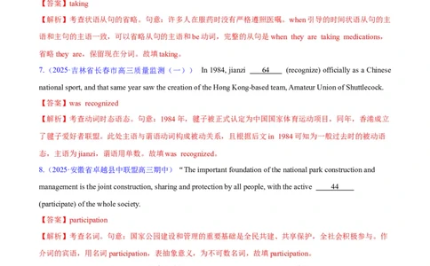 测试05词类、从句、非谓语动词、时态和语态综合+语法填空（测试）（解析版）_2025年新高考资料_二轮复习_01高考语文等多个文件_第三部分语法知识