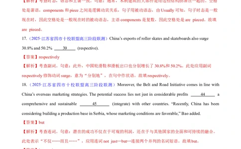 测试05词类、从句、非谓语动词、时态和语态综合+语法填空（测试）（解析版）_2025年新高考资料_二轮复习_01高考语文等多个文件_第三部分语法知识