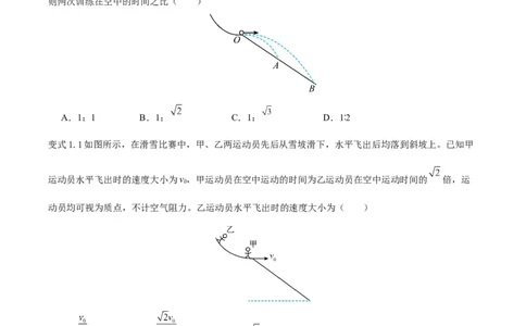 模型09、平抛&mdash;&mdash;斜面模型（原卷版）_全国高考模拟卷_2024各科知识点合卷集（非实时各地名校卷）_巧解题2024高考物理模型全归纳(12)份