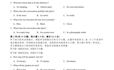 卷二（原卷版）_全国高考模拟卷_2024各科知识点合卷集（非实时各地名校卷）_国庆八日练2023年国庆假日高三英语练手卷（新高考专用）(5)份