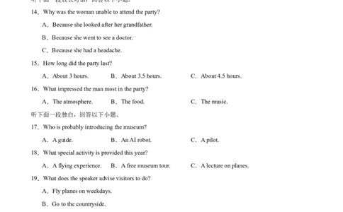 卷二（原卷版）_全国高考模拟卷_2024各科知识点合卷集（非实时各地名校卷）_国庆八日练2023年国庆假日高三英语练手卷（新高考专用）(5)份