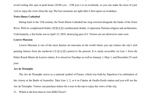 卷二（原卷版）_全国高考模拟卷_2024各科知识点合卷集（非实时各地名校卷）_国庆八日练2023年国庆假日高三英语练手卷（新高考专用）(5)份