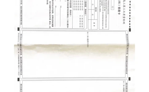 文数答题卡_02高考数学_数学高考模拟题_2023年模拟题_老高考_2023届陕西省咸阳市武功县高三第二次质量检测数学_2023届陕西省咸阳市武功县高三第二次质量检测数学