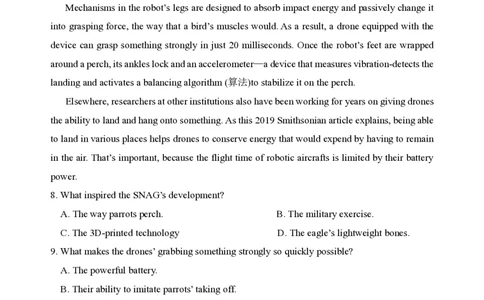太原师范学院附属中学2022～2023学年高三第一次月考英语试题_03高考英语_英语高考模拟题_老高考_2023年_山西省太原师范学院附属中学23届高三上学期第一次月考英语含答案