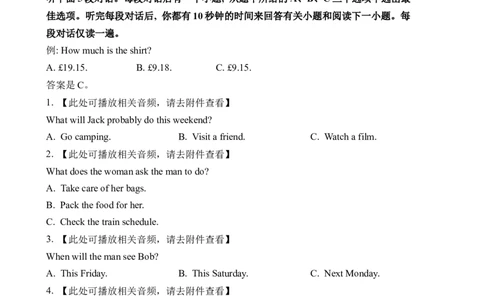 2023新课标II卷听力（习题）_全国高考模拟卷_2021-2025年高考听力真题速练-2026届高考英语专题复习_2023高考英语真题听力_2023高考英语新课标II卷听力