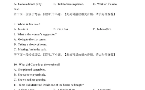 2023新课标II卷听力（习题）_全国高考模拟卷_2021-2025年高考听力真题速练-2026届高考英语专题复习_2023高考英语真题听力_2023高考英语新课标II卷听力