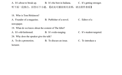 2023新课标II卷听力（习题）_全国高考模拟卷_2021-2025年高考听力真题速练-2026届高考英语专题复习_2023高考英语真题听力_2023高考英语新课标II卷听力