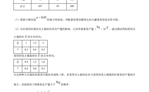 精品解析：十堰市2026届高三上学期元月调研考试数学试题（原卷版）_全国高考模拟卷_2026年2月_2602032026届湖北省十堰市高三年级元月调研考试一模测试