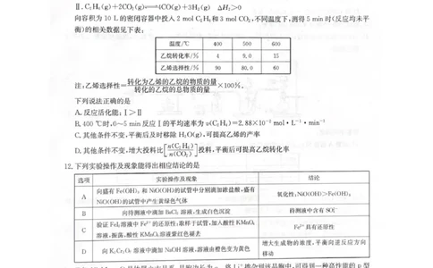 2025-2026学年上学期高三期末考试化学试题_全国高考模拟卷_2026年2月_260206九师联盟2025-2026学年高三核心模拟卷（中）（二）（全科）