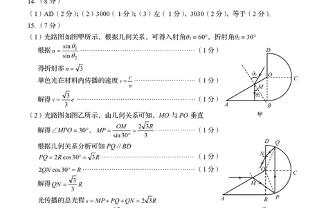 物理参考答案_全国高考模拟卷_2026年2月_260205山东省青岛市2026届高三第一学期期末学业水平检测（全科）_山东省青岛市2026届高三第一学期期末学业水平检测物理