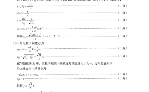 物理参考答案_全国高考模拟卷_2026年2月_260205山东省青岛市2026届高三第一学期期末学业水平检测（全科）_山东省青岛市2026届高三第一学期期末学业水平检测物理
