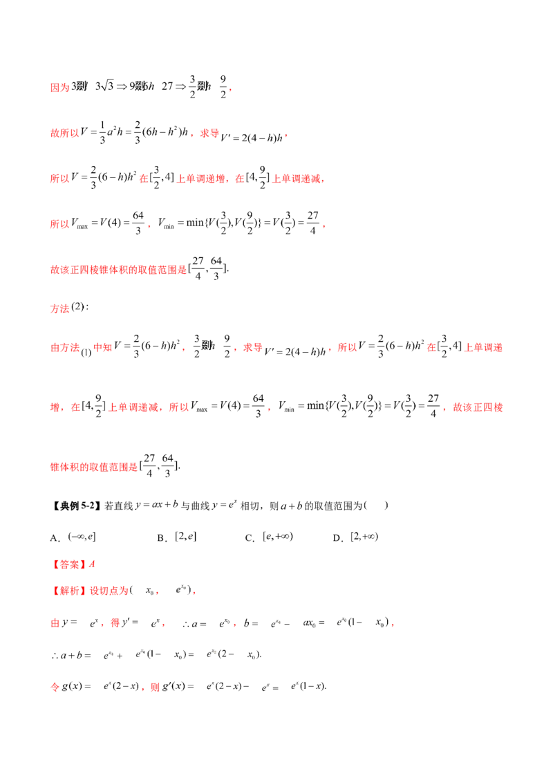 技巧01单选与多选题型的答题策略与技巧（解析版）_2025年新高考资料_二轮复习_上好课2025年高考数学二轮复习讲练测（新高考通用）3379306