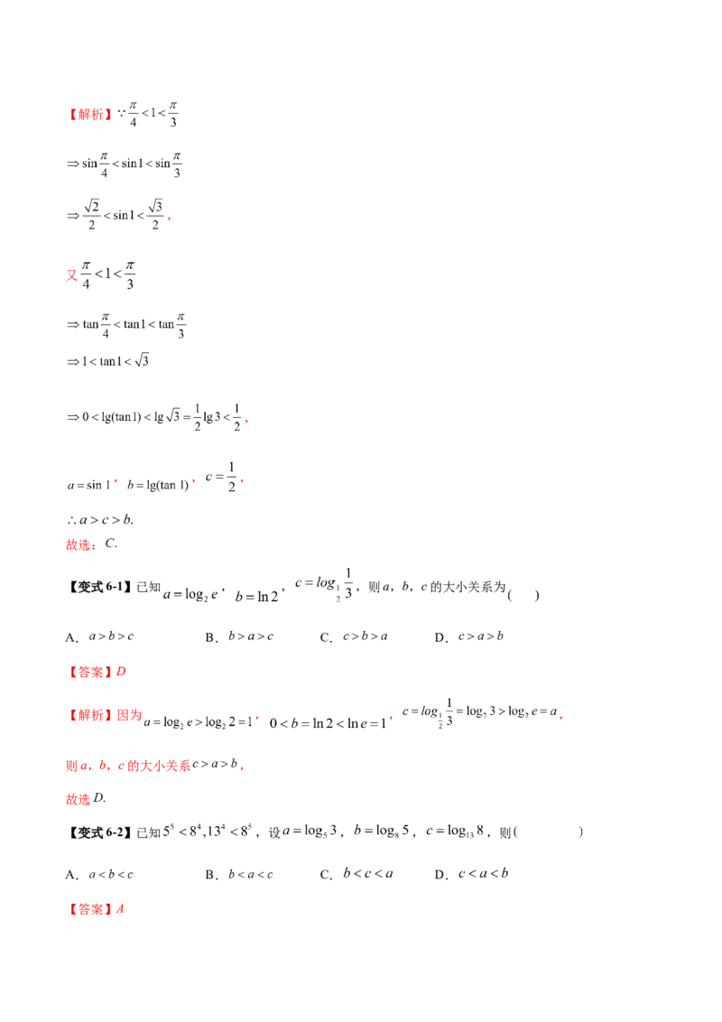 技巧01单选与多选题型的答题策略与技巧（解析版）_2025年新高考资料_二轮复习_上好课2025年高考数学二轮复习讲练测（新高考通用）3379306