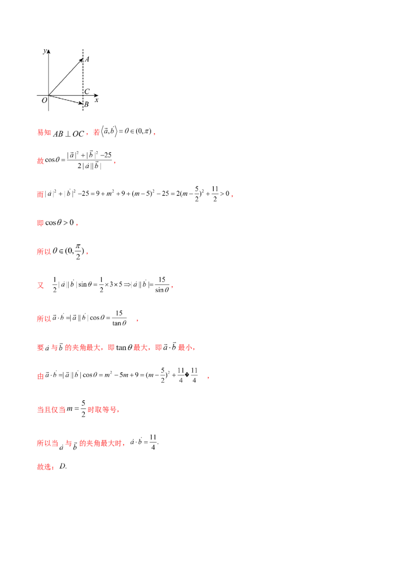 技巧01单选与多选题型的答题策略与技巧（解析版）_2025年新高考资料_二轮复习_上好课2025年高考数学二轮复习讲练测（新高考通用）3379306