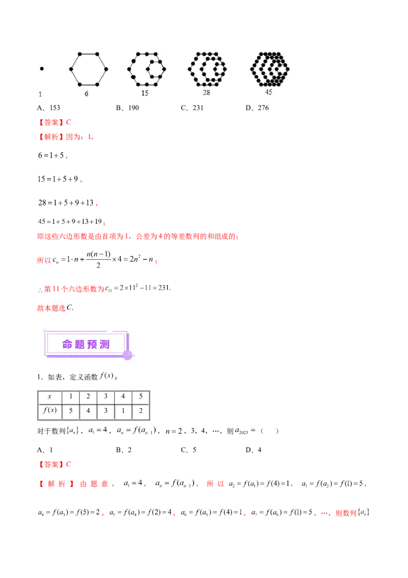 技巧01单选与多选题型的答题策略与技巧（解析版）_2025年新高考资料_二轮复习_上好课2025年高考数学二轮复习讲练测（新高考通用）3379306