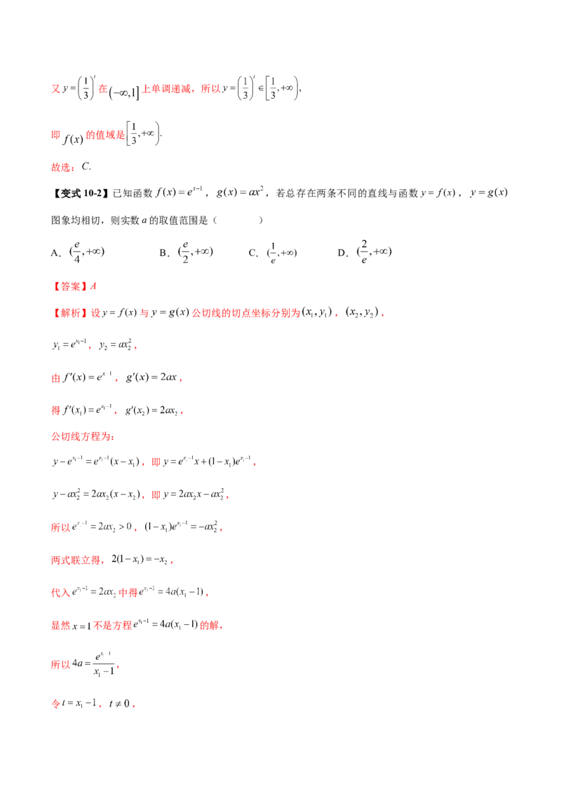 技巧01单选与多选题型的答题策略与技巧（解析版）_2025年新高考资料_二轮复习_上好课2025年高考数学二轮复习讲练测（新高考通用）3379306