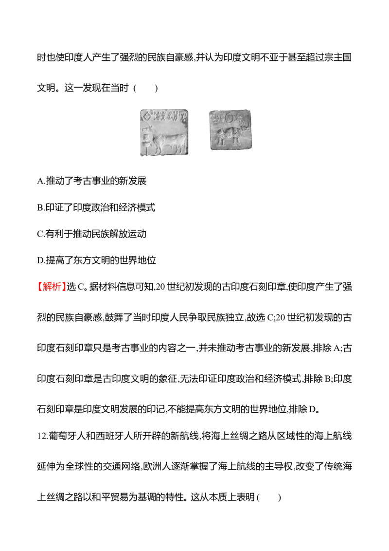 备战2023高考历史全程复习单元评估检测(十五)(第十五单元　文化与传播)试卷（教师版）_07高考历史_通用版（老高考）复习资料_2023年复习资料