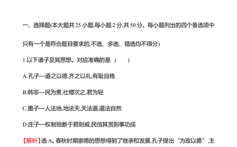 备战2023高考历史全程复习单元评估检测(十五)(第十五单元　文化与传播)试卷（教师版）_07高考历史_通用版（老高考）复习资料_2023年复习资料