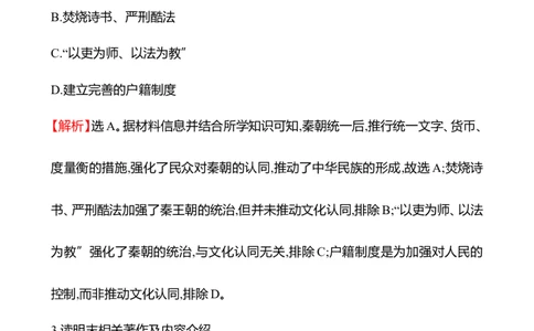 备战2023高考历史全程复习单元评估检测(十五)(第十五单元　文化与传播)试卷（教师版）_07高考历史_通用版（老高考）复习资料_2023年复习资料