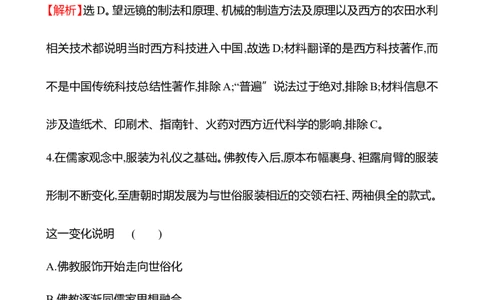 备战2023高考历史全程复习单元评估检测(十五)(第十五单元　文化与传播)试卷（教师版）_07高考历史_通用版（老高考）复习资料_2023年复习资料