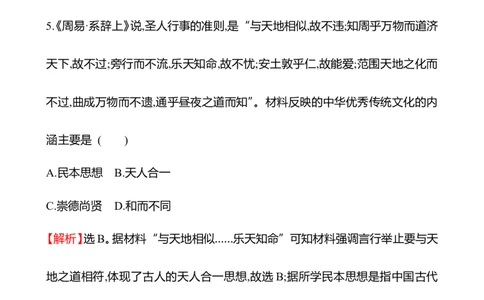 备战2023高考历史全程复习单元评估检测(十五)(第十五单元　文化与传播)试卷（教师版）_07高考历史_通用版（老高考）复习资料_2023年复习资料