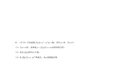 常州市2025-2026学年第一学期高三期末质量调研数学+答案_全国高考模拟卷_2026年2月_260201常州市2025-2026学年第一学期高三期末质量调研（全科）