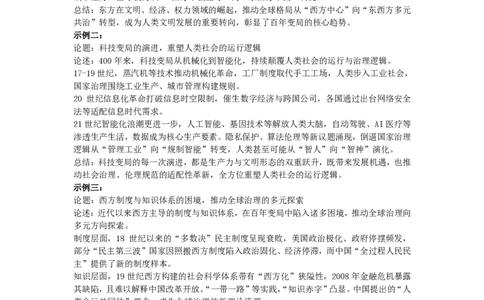 太原25-26学年高三第一学期期末历史答案_全国高考模拟卷_2026年2月_260205山西省太原市2025-2026学年第一学期高三年级期末学业诊断