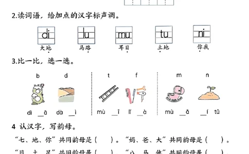 一年级上册语文国庆假期作业一年级上册语文国庆假期作业(1)_小学1-6年级常用的上册资源汇总_一年级上册资料